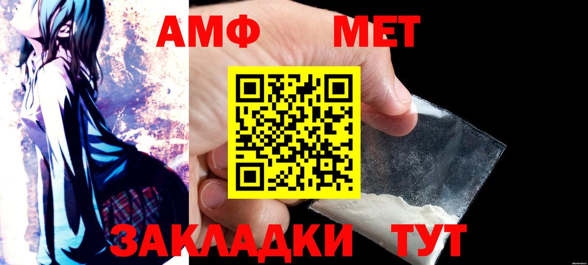 АМФЕТАМИН VHQ Ахтубинск