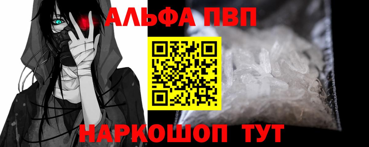 A PVP Соль Ахтубинск