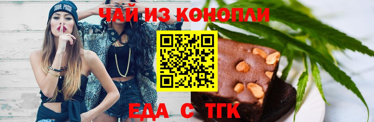 Ахтубинск  Canna-Cookies конопля  Вход с VPN 