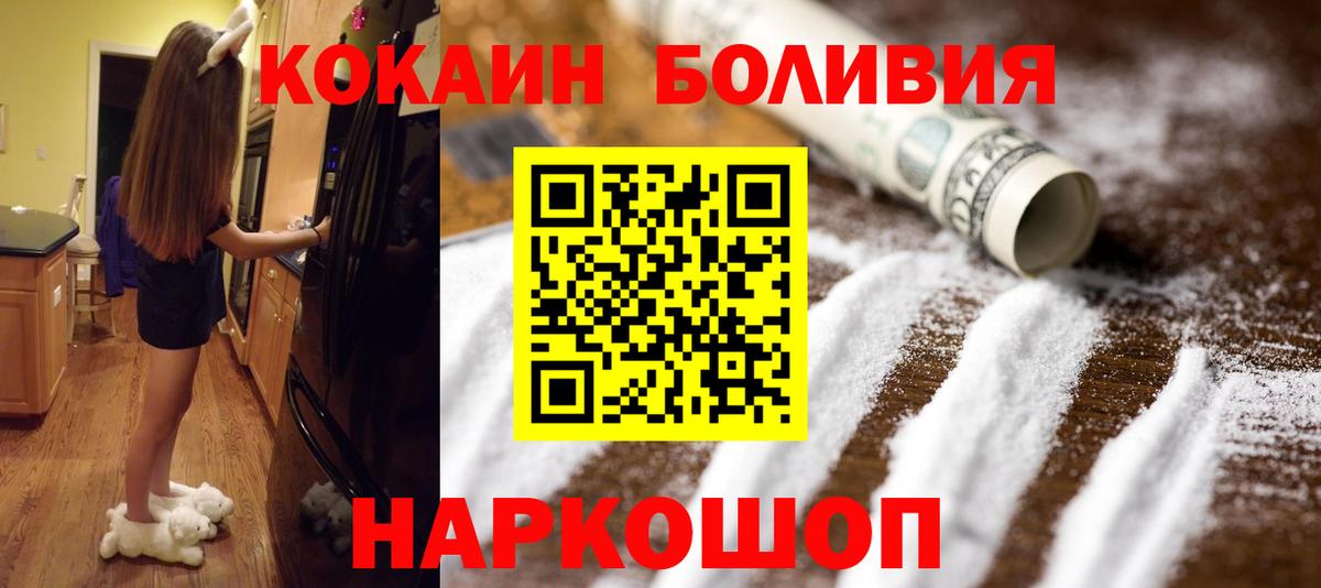 Кокаин Колумбийский Ахтубинск