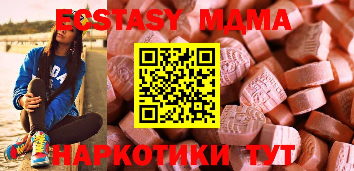 ЭКСТАЗИ DUBAI  Вход с VPN  Экстази таблы  Экстази  купить наркотики цена  Ахтубинск 