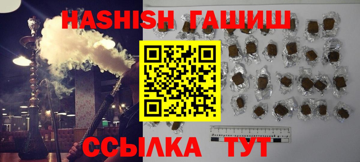 Гашиш убойный  Вход с VPN  Ахтубинск  ГАШИШ гарик 