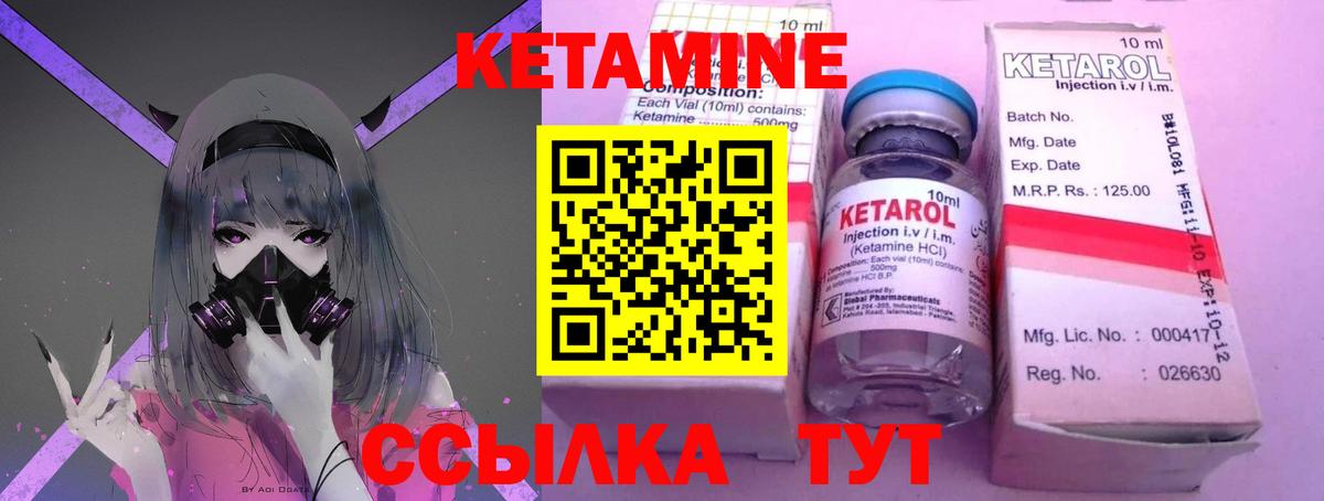 Ахтубинск  shop клад  КЕТАМИН VHQ  Вход с VPN  КЕТАМИН ketamine 