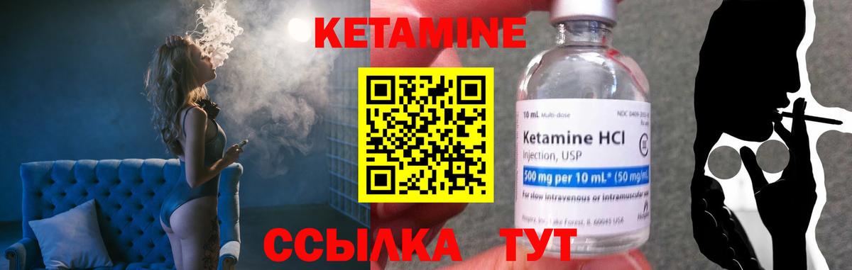 Кетамин ketamine Ахтубинск