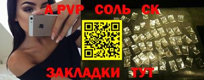 ALPHA-PVP Апшеронск