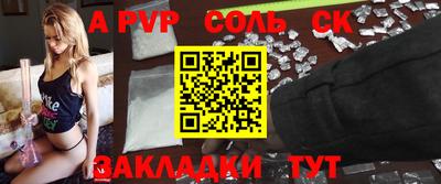 ALPHA-PVP Апшеронск