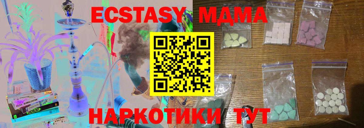 МДМА crystal  MDMA Molly  Вход с VPN  MDMA  Ахтубинск 