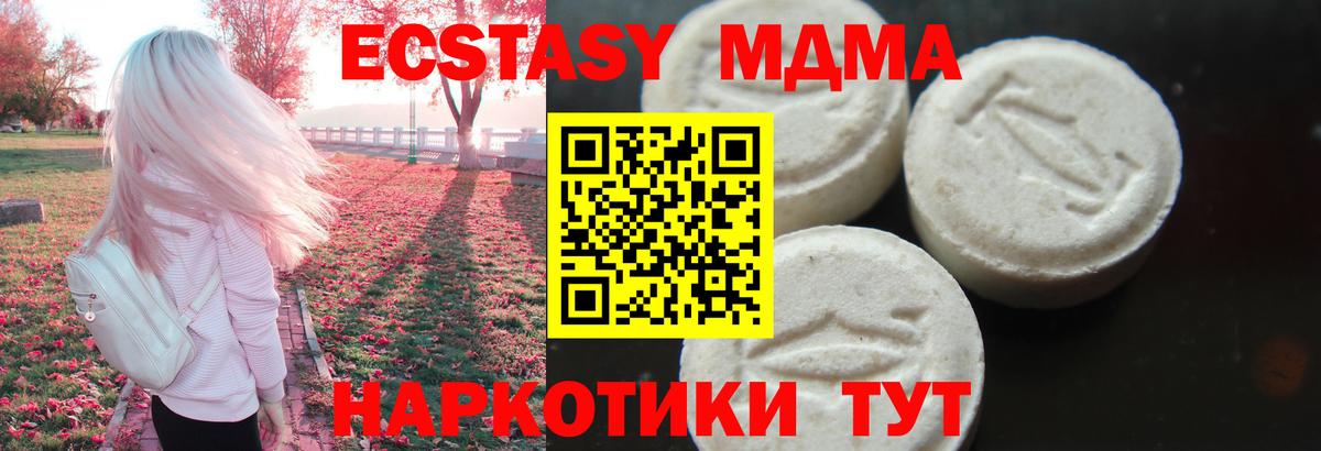 MDMA crystal Ахтубинск