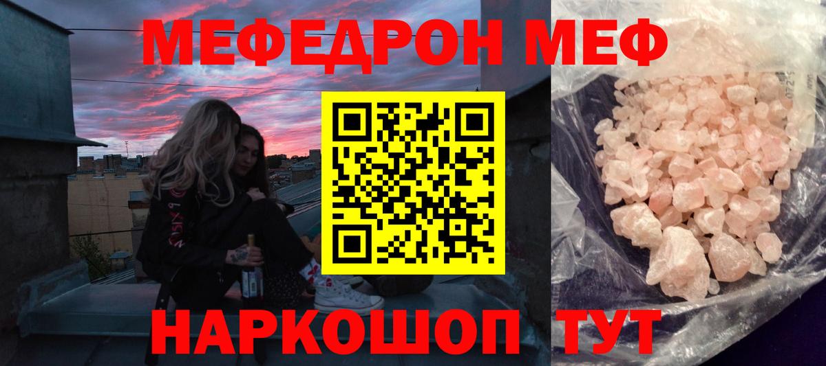 сколько стоит  Меф  МЯУ-МЯУ  МЯУ-МЯУ mephedrone  Вход с VPN  Ахтубинск 