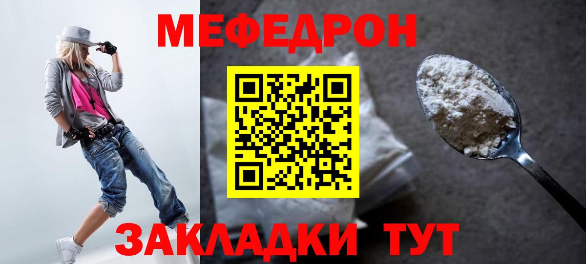 МЕФ мука Ахтубинск