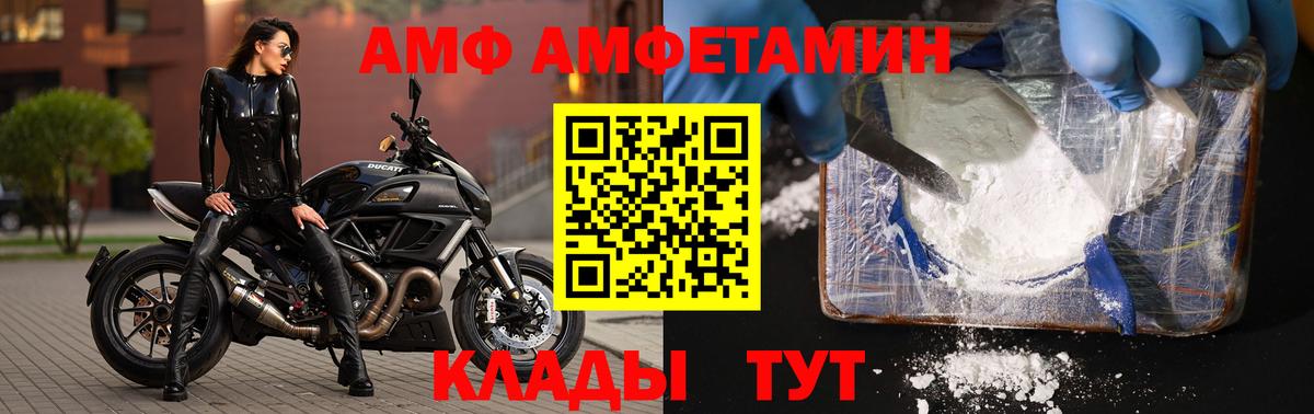 Метамфетамин пудра Ахтубинск