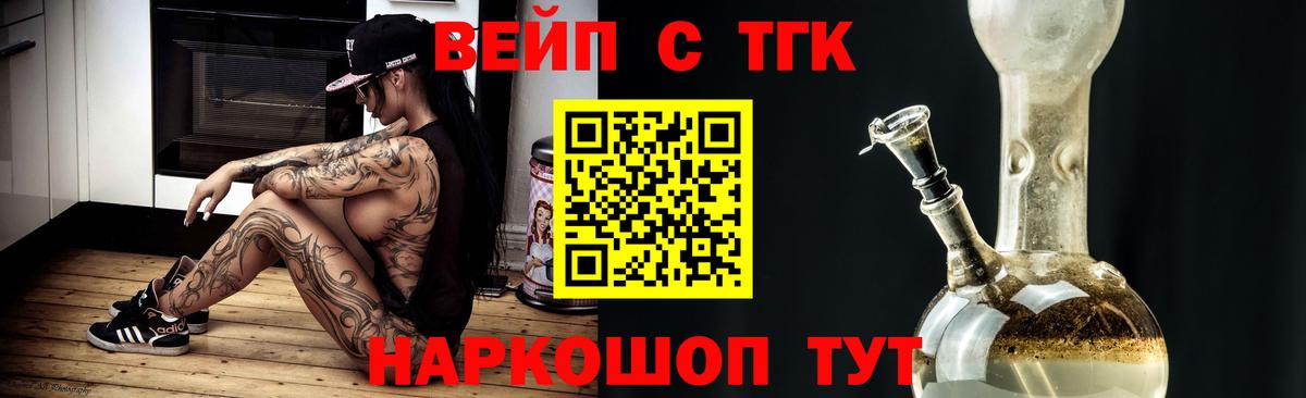 ТГК Wax  ТГК жижа  Вход с VPN  Ахтубинск 