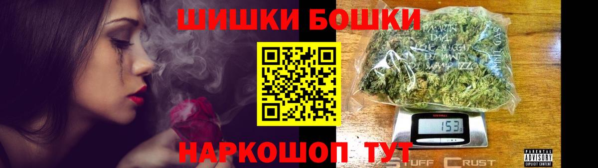 Бошки Шишки ГИДРОПОН Ахтубинск